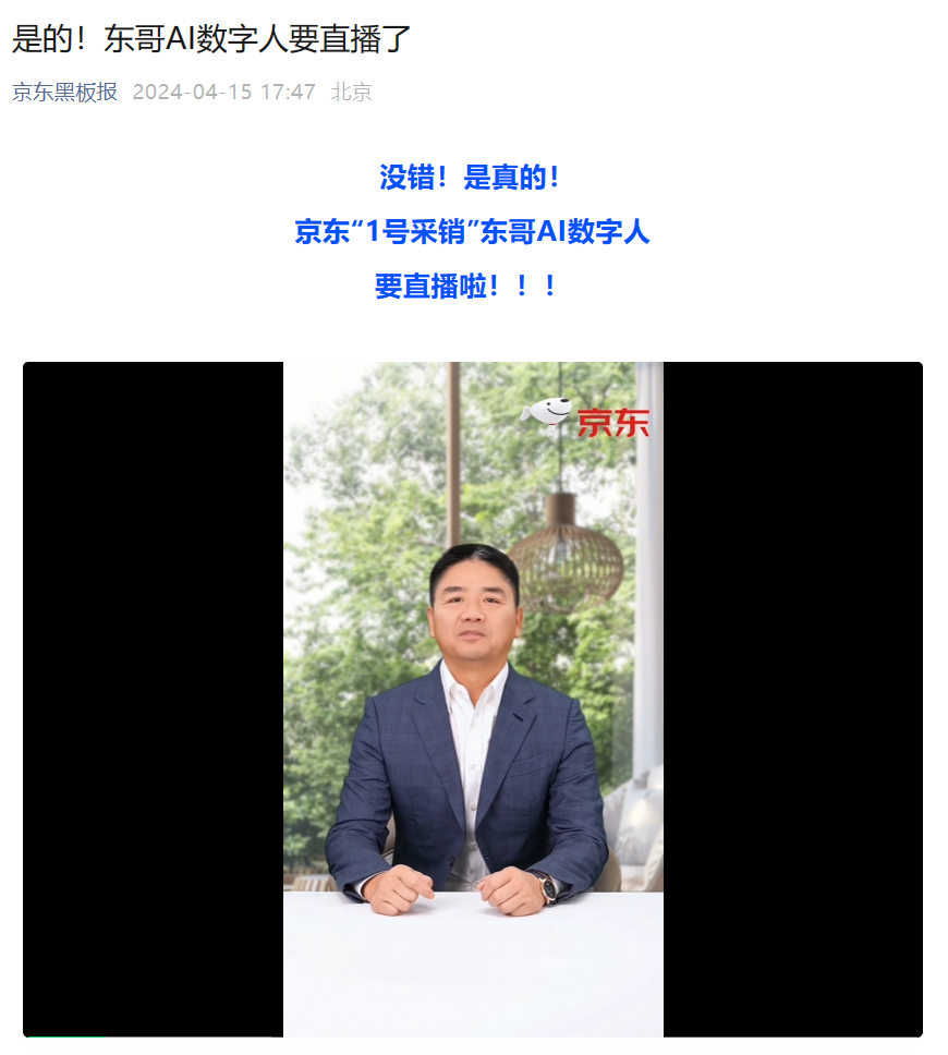 京东采销年薪从16薪涨至20薪-业绩激励上不封顶！-刘强东狼性训话