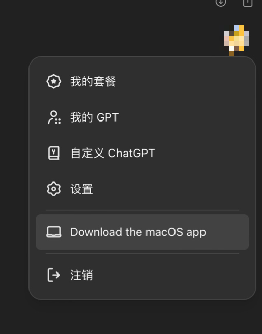 支持识屏答疑-开启-macOS-公测版本下载-快捷键启动-ChatGPT