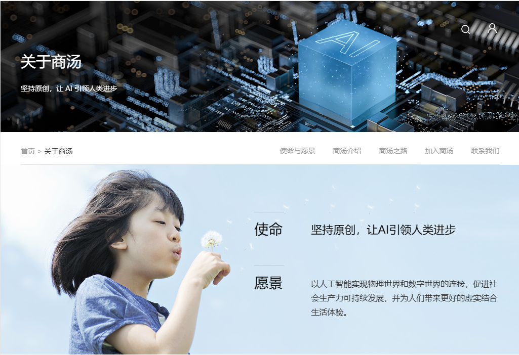 4-商汤科技-万个英伟达芯片-10-过去-年已经购买了超过