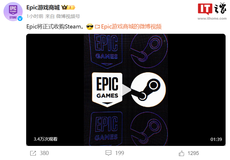 Epic-小黄油全部免费-Steam-愚人节整活宣布正式收购
