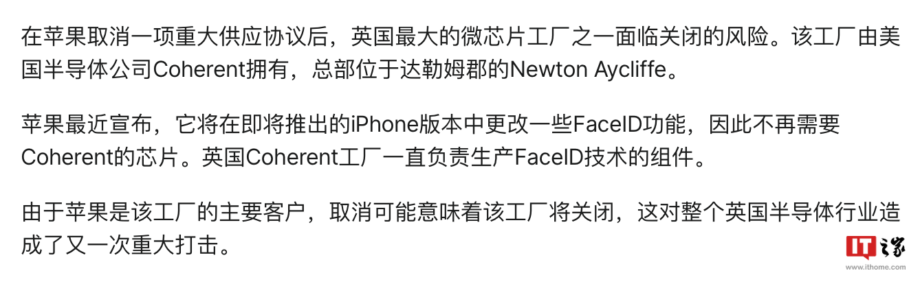 旗下英国达勒姆郡工厂面临出售-苹果终止采购协议-Coherent
