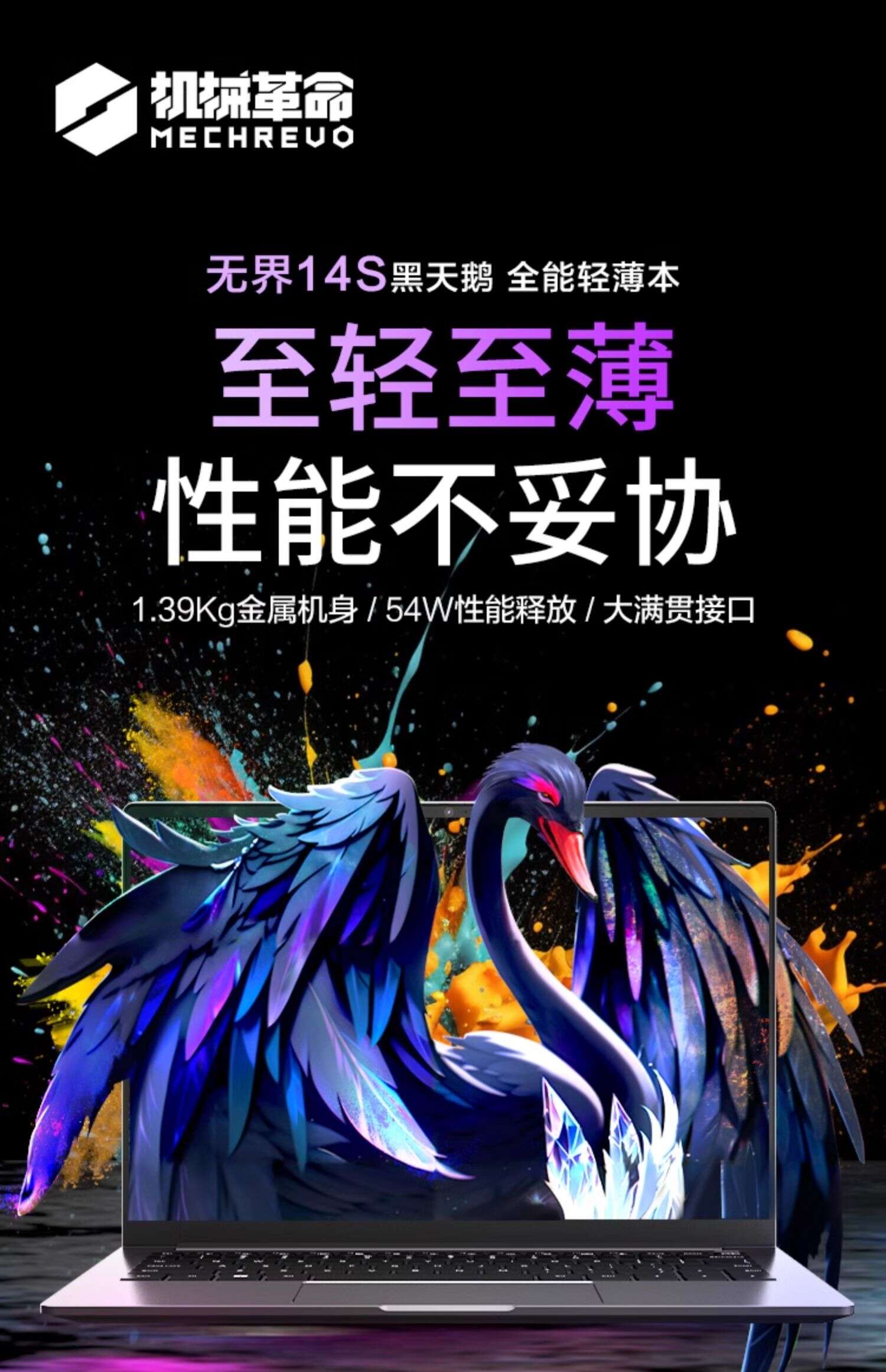 机械革命无界-14S-R7-笔记本降价