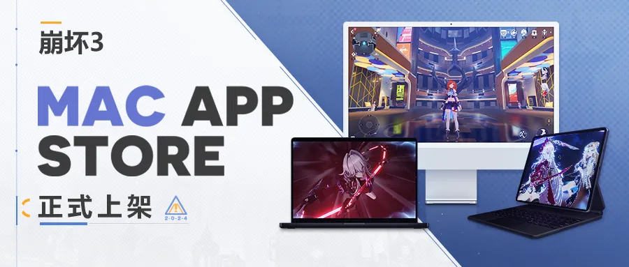 Mac-Store-App-崩坏-游戏即将登陆苹果-3-米哈游
