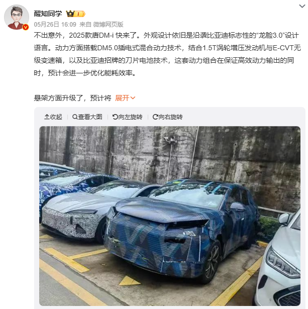 DM-引领科技潮流-探索新款比亚迪唐-革新出行体验