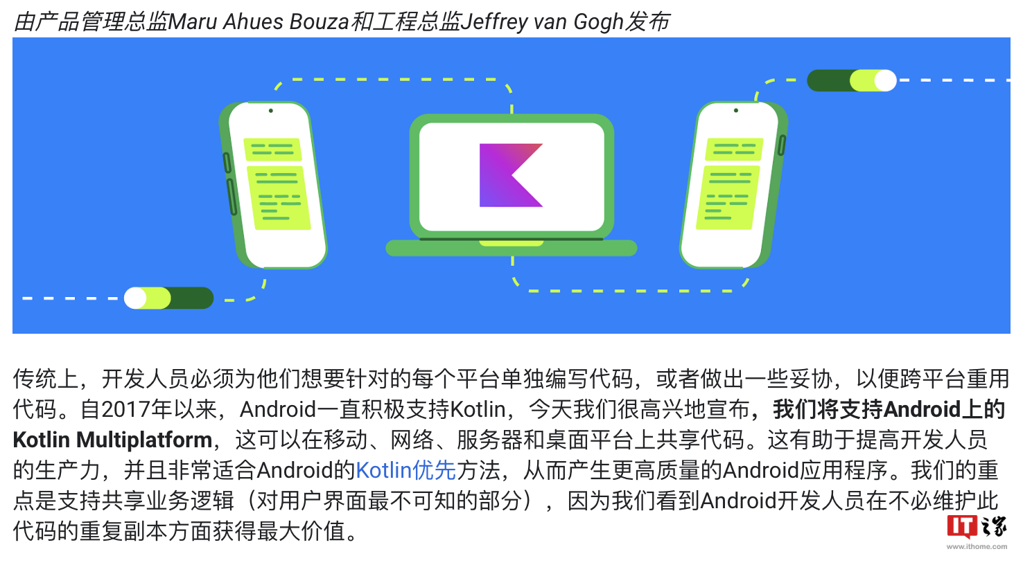 可实现跨平台代码复用-Multiplatform-JetBrains-Kotlin-技术-谷歌宣布安卓将开始支持