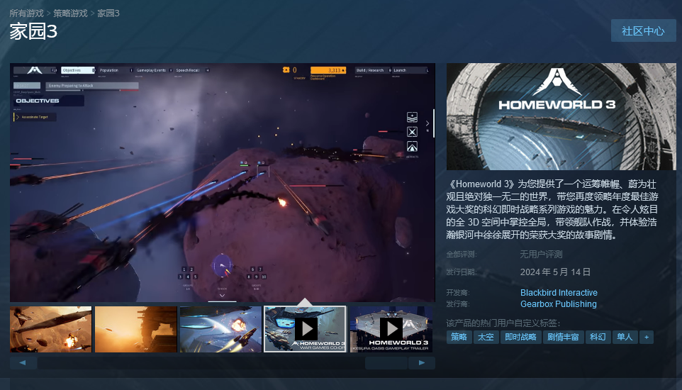 3-年-5-2024-游戏-日发行-RTS-14-家园-推迟到-太空-月-跳票