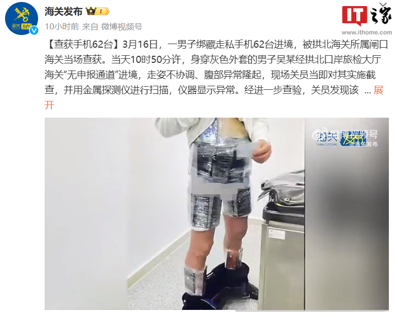 被海关查获-走姿不协调！男子绑藏走私手机62台进境