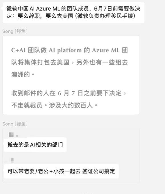 微软中国员工回应打包赴美-确实收到调动机会-不影响国内运营