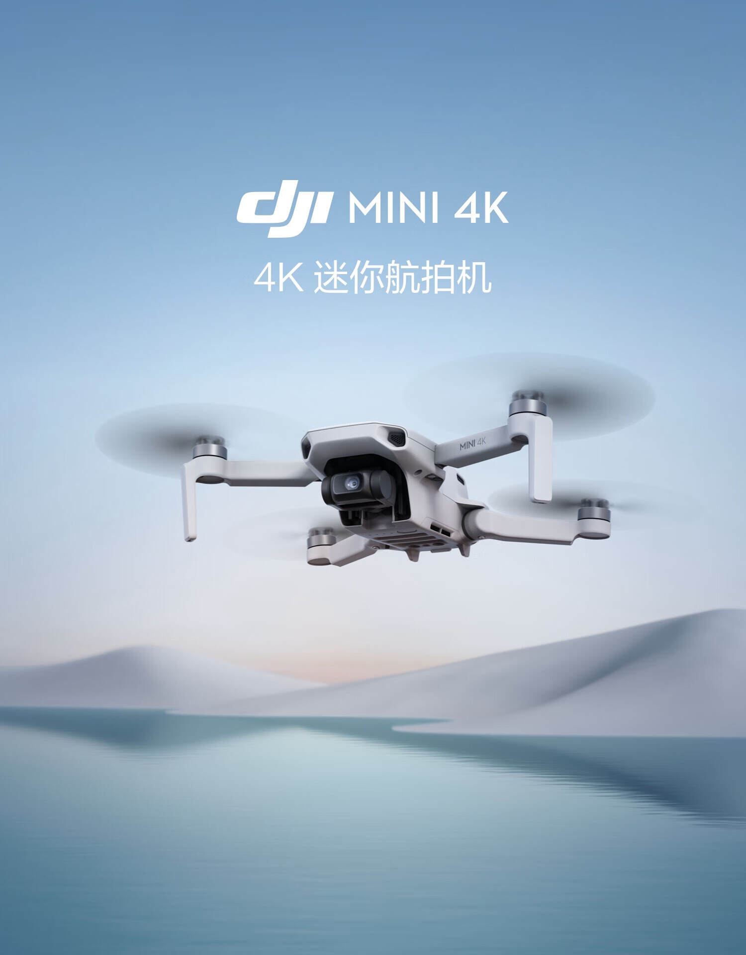 迷你航拍机-分钟-元续航-1499-Mini-31-大疆首款千元-上架开售-DJI-4K-4K