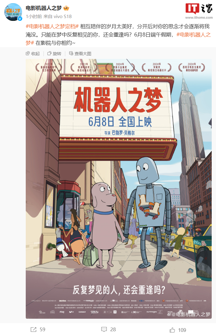 精彩动画即将来袭-6-国内定档-日上映-奥斯卡最佳动画长片提名电影-机器人之梦-8-月