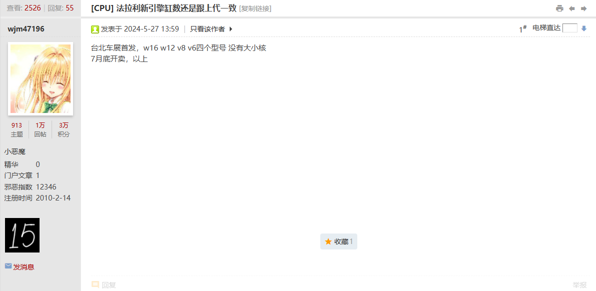 锐龙-消息称-系列桌面-9000-计划台北电脑展首发亮相-坚持纯大核路线-AMD-CPU