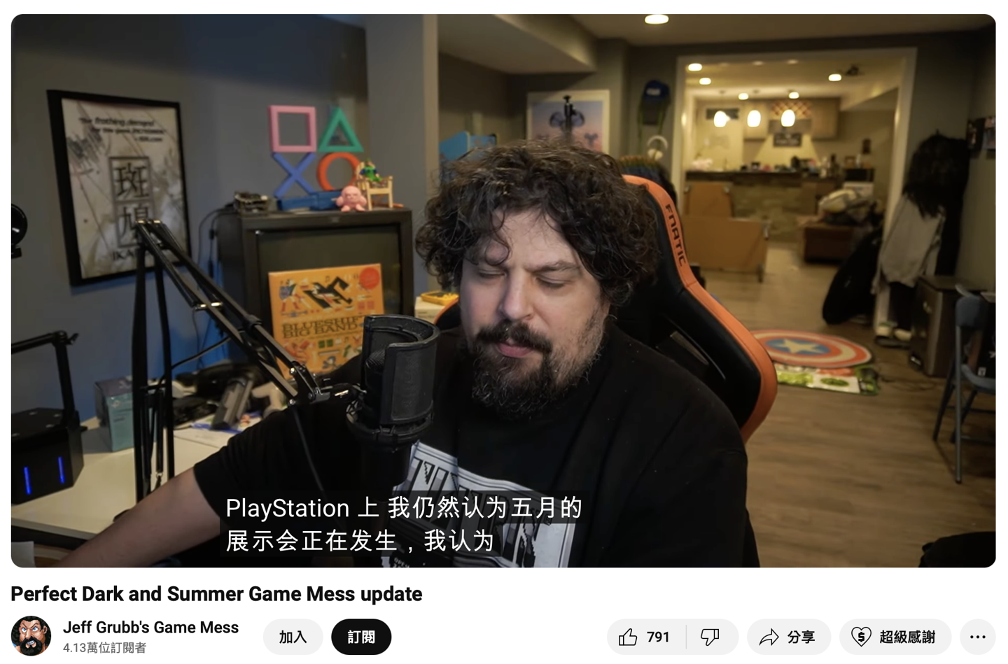 PS5-活动亮相-Pro-Showcase-PS-消息称索尼-游戏机有望在本月末索尼