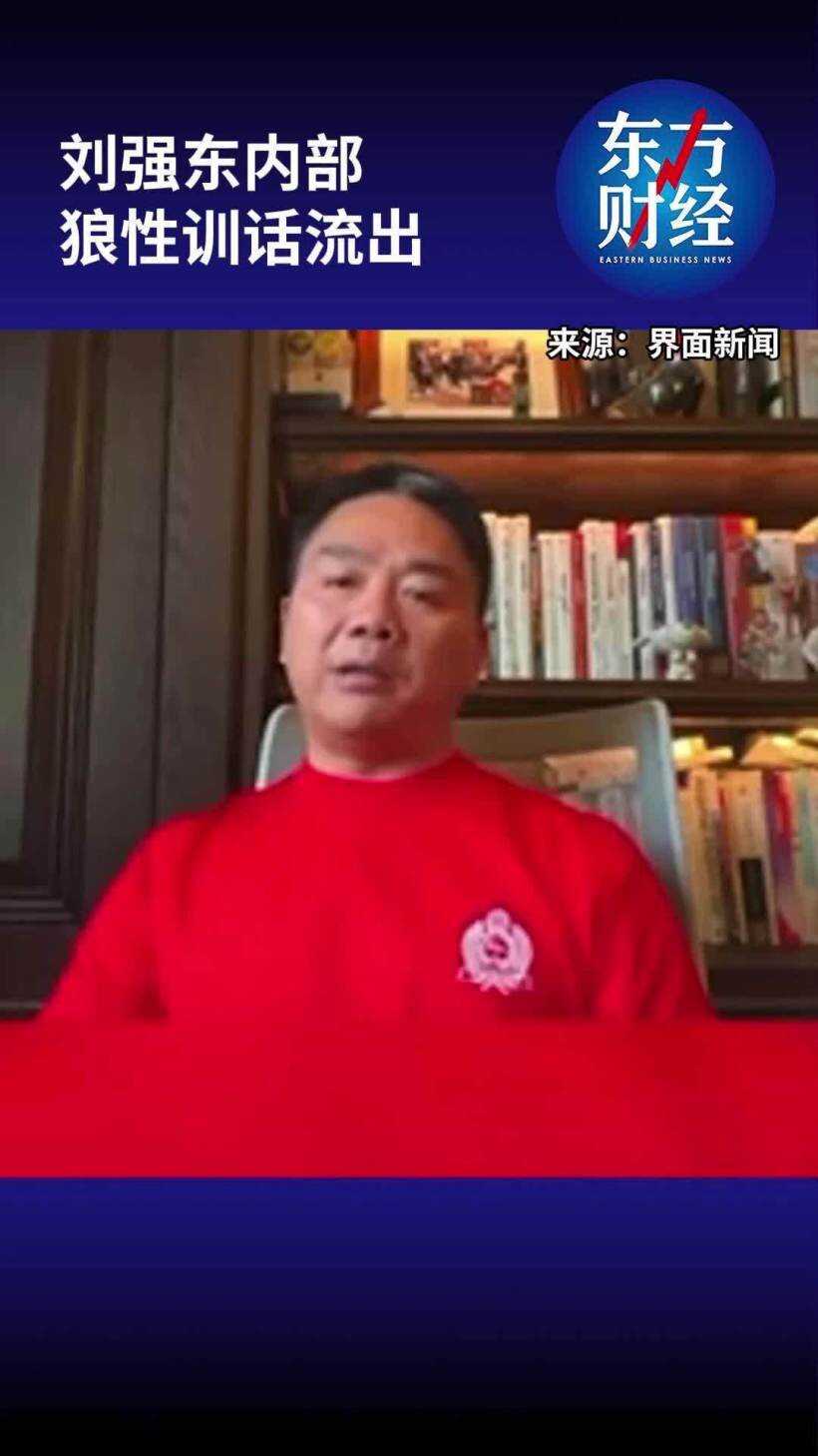 刘强东回应-京东严抓考勤-不能让大量员工继续躺着睡大觉