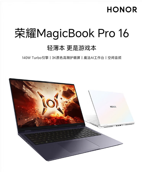 元-显卡-16-MagicBook-4060-Pro-搭载-RTX-9299-独显版云霓色发布-荣耀