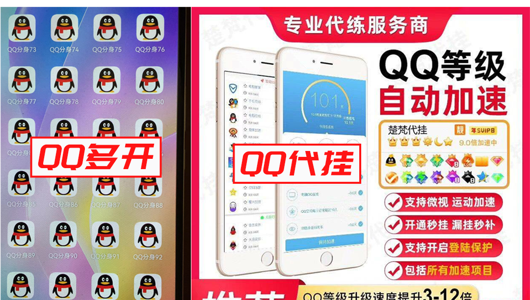 腾讯-严打外挂行为-QQ-多开-点名QQ