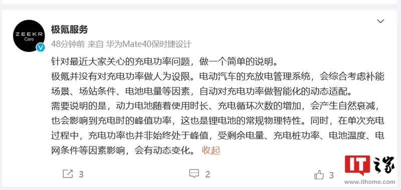 揭秘车辆充电功率未设限的真相-极氪