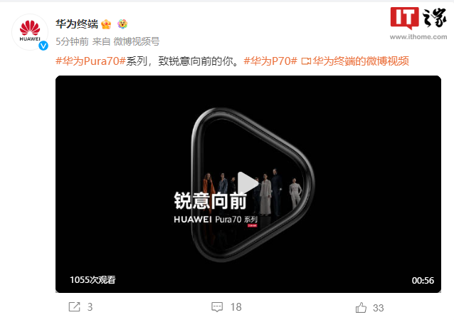 70-系列手机官宣-采用三角形相机岛设计正式确认-华为-Pura