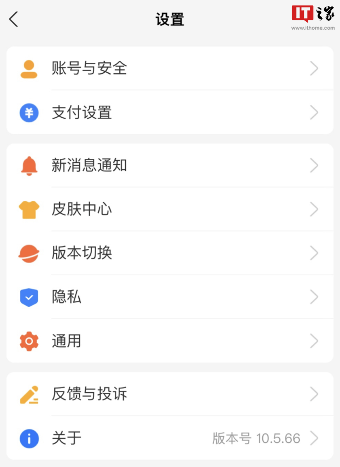 已有近-支付宝-3-年历史-10.5.66-版本长辈模式悄悄淡出-App