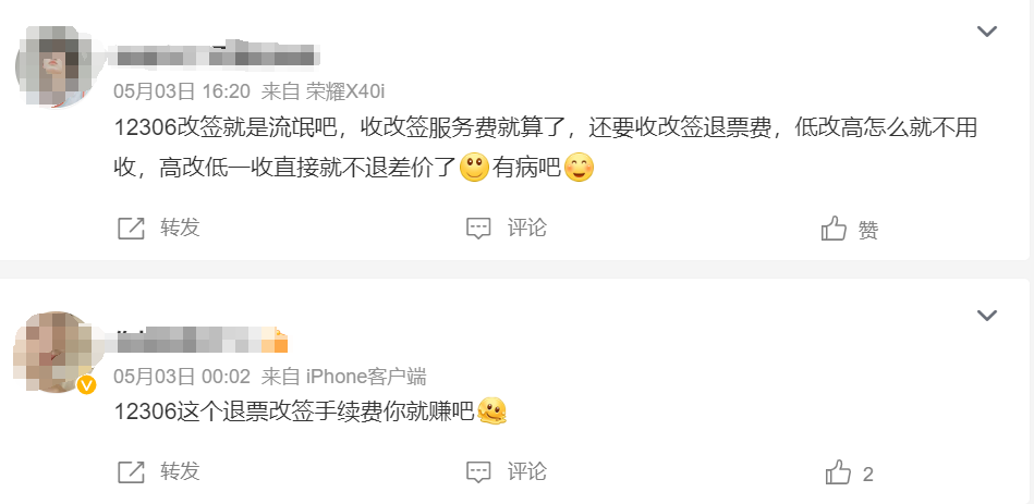 为打击黄牛囤票及退票漏洞-12306回应-火车票改签也要收手续费