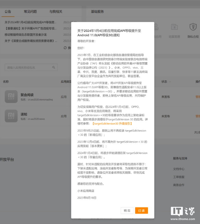 等级需提升至-小米应用商店-Android-1-应用-11.0-2024-4-日前-月-API-年