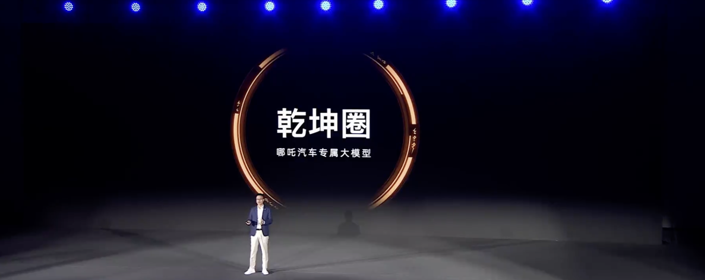 AI-支持开门碰撞预警-L-大模型-哪吒-搭载乾坤圈专属