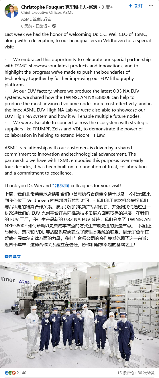 台积电魏哲家密访ASML总部-2nm以下节点装备竞赛打响