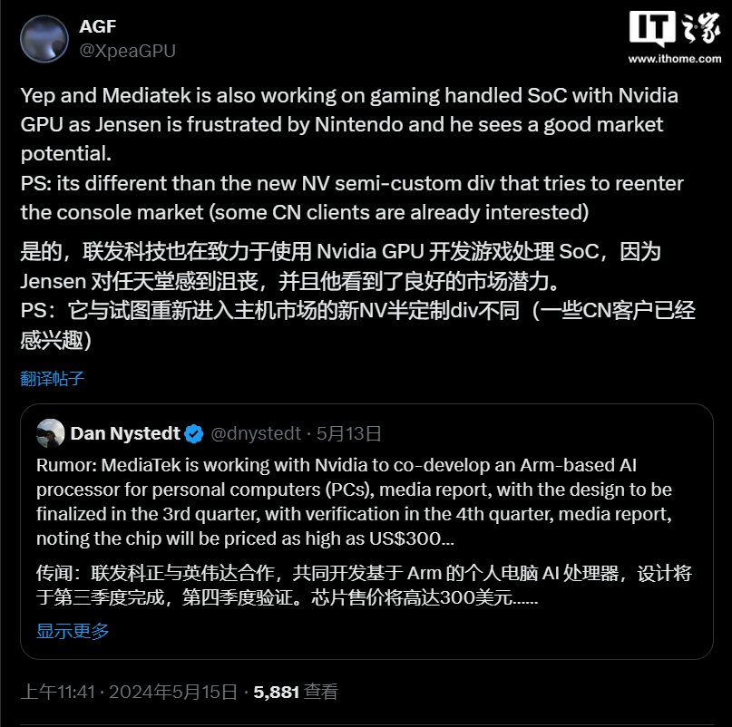 英伟达携手联发科打造基于ARM架构芯片进军掌机市场