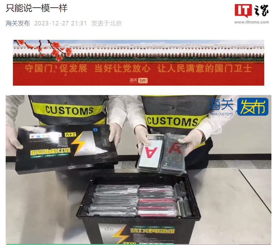 深圳海关查获108部手机走私案-轮椅藏匿新奇妙法曝光