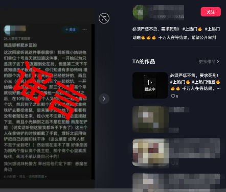 警示转发传谣行为已触法-网民因多次转发谣言被行政拘留