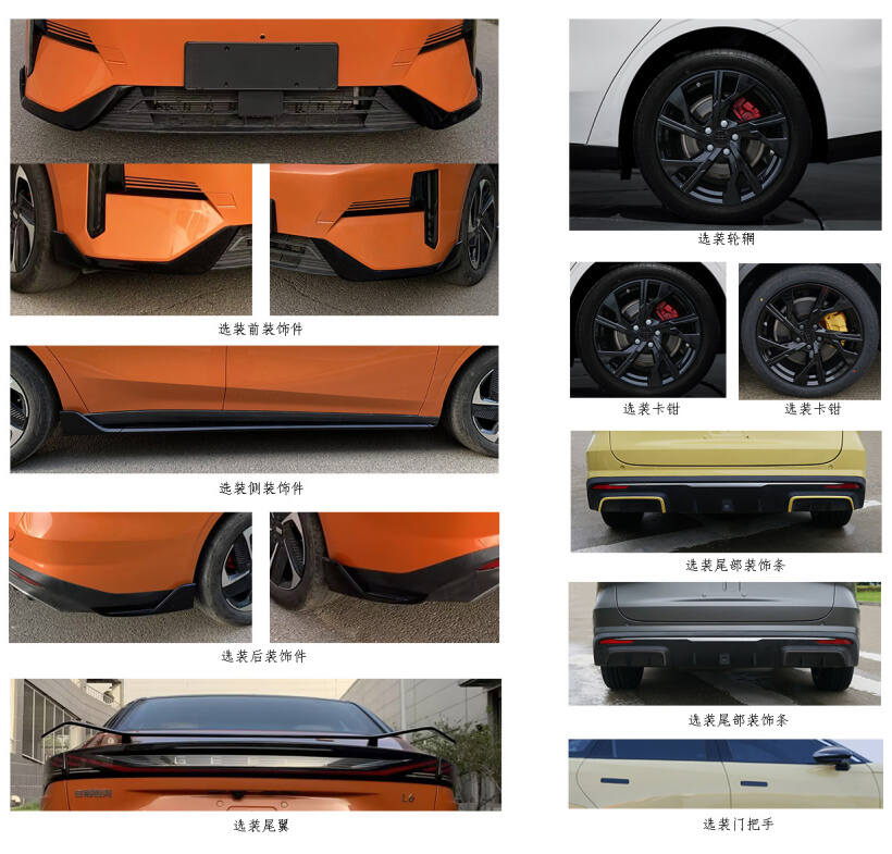 新增-橙色车身-吉利银河-运动尾翼-L6-红色卡钳-运动版-车型亮相