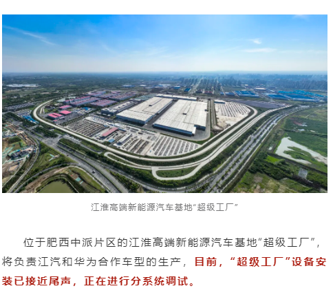 华为-工厂设备安装接近尾声-即将亮相-傲界-第四界-商标已归属华为