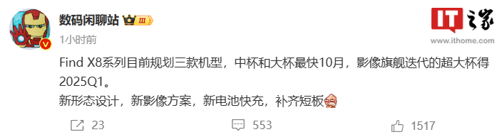 月亮相-OPPO-消息曝光-系列手机或将在最快-X8-Find-10