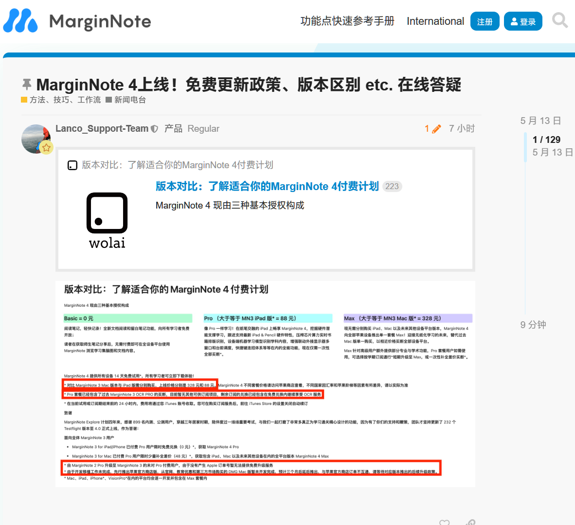 Store-手写笔记软件正式上架苹果-MarginNote-4-App-前作付费用户限免兑换