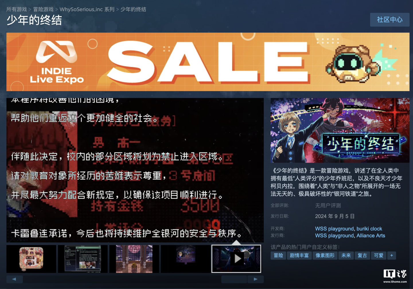 日开启-Steam-厂商新作-少年的终结-月-平台抢先体验-主播女孩重度依赖-6-9