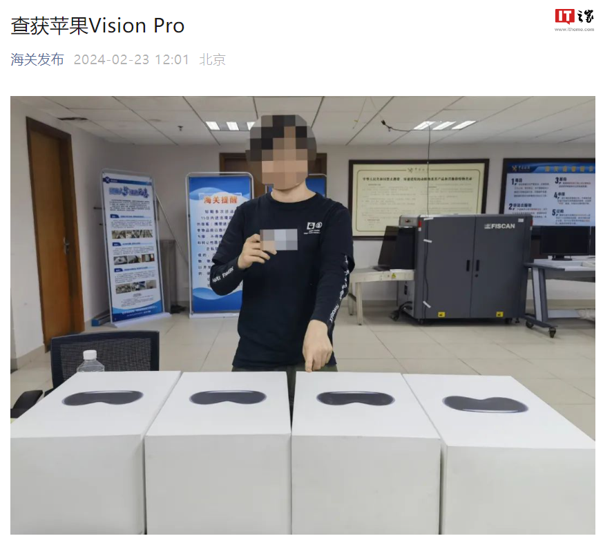 揭开侵权盗版惊人内幕-Pro头显-我国海关查获4台苹果Vision
