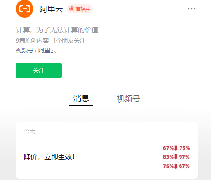 通义千问-一触即发的GPT技术引爆热议