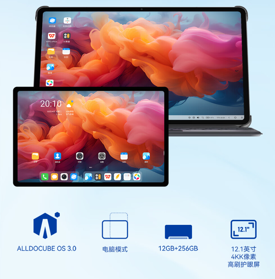 12-1299-Pro-元起-酷比魔方酷玩-256GB-三合一平板价格公布-Pad-到手
