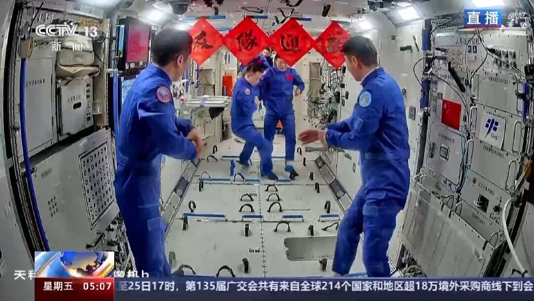 3-神舟十八号-名航天员顺利进驻中国空间站-第四次太空会师