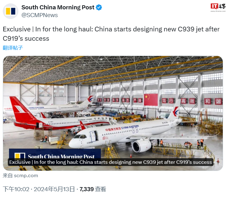 C939-远程宽体飞机-消息称中国商飞开始着手设计-已有可测试原型