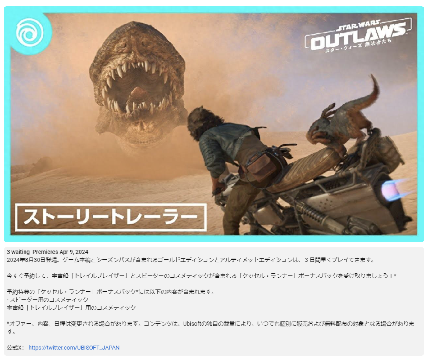 游戏-有望-法外狂徒-月-30-PC-登陆-日发售-星球大战-8