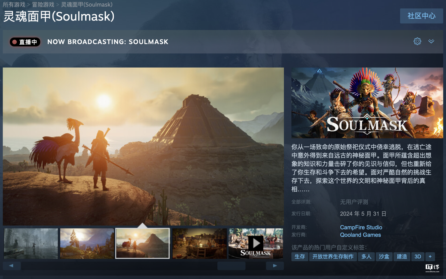 支持简体中文-月-日发售-31-灵魂面甲-反向跳票至-生存游戏-5