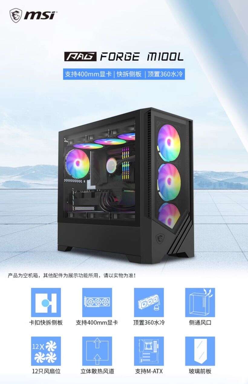 FORGE-PAG-微星发布全新-M100L战斧-性能超乎想象！-MiniM