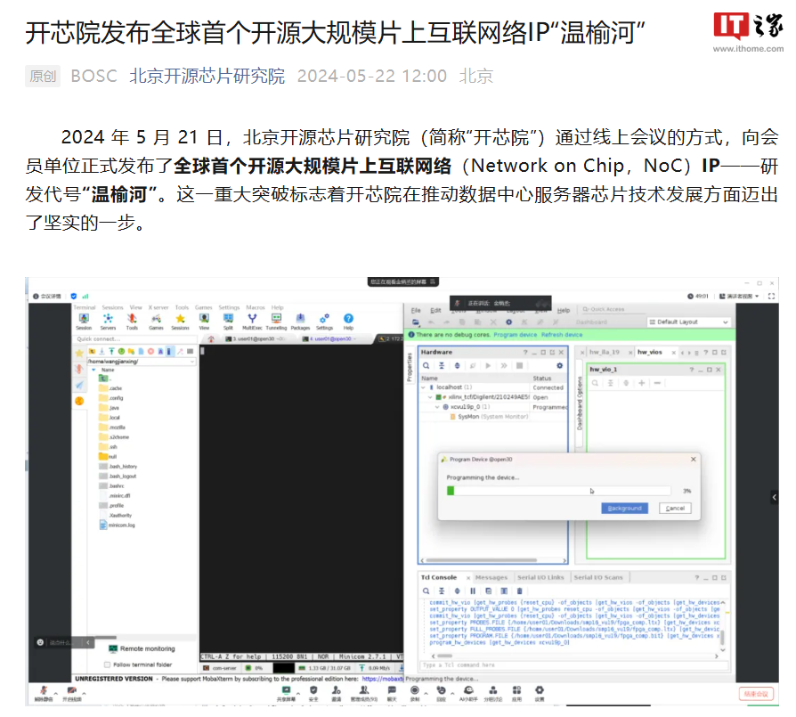 打破-全球首个-NoC-垄断！我国发布芯片-IP温榆河-ARM