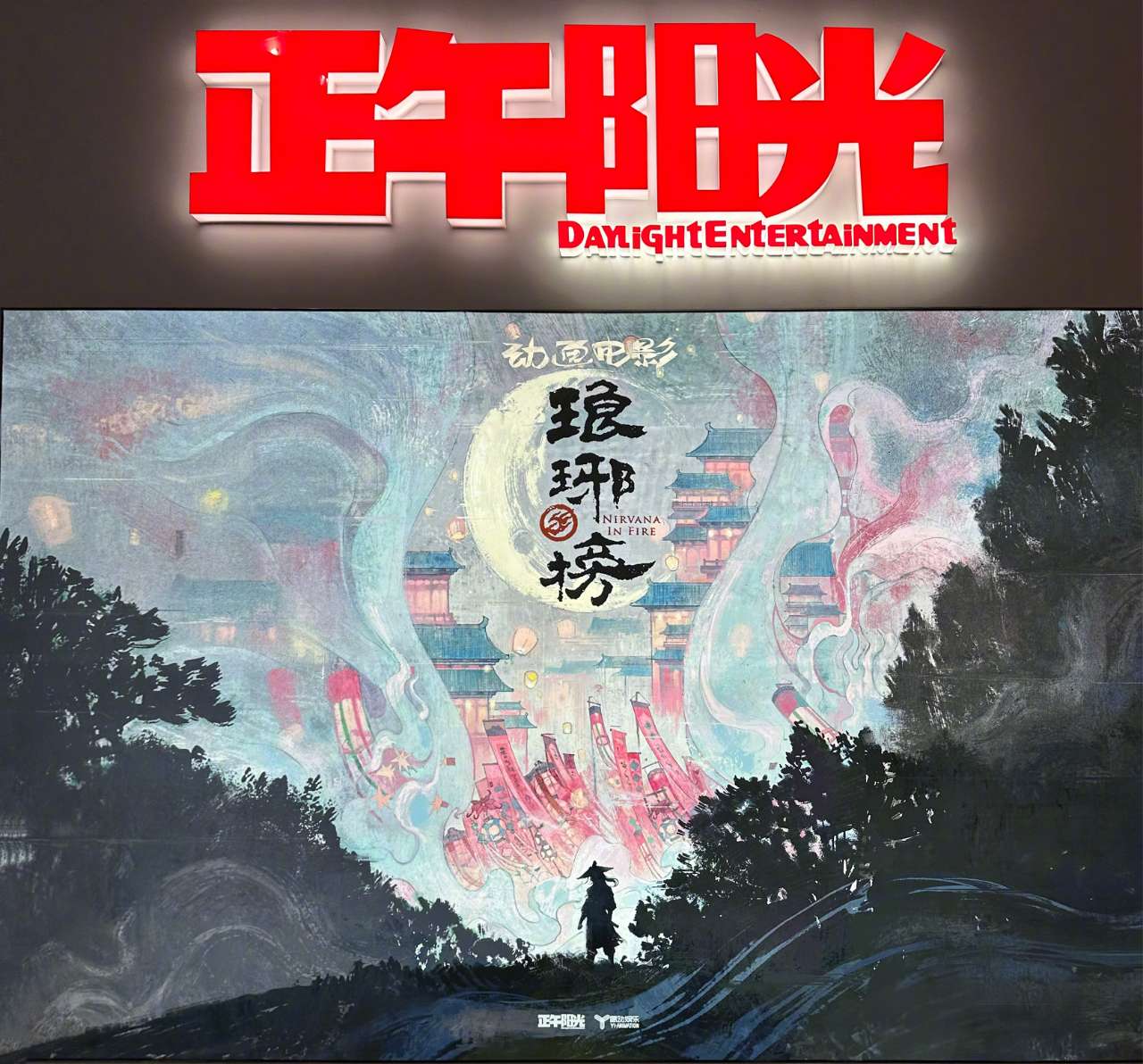 改编动画电影首度曝光-琅琊榜-正午阳光出品