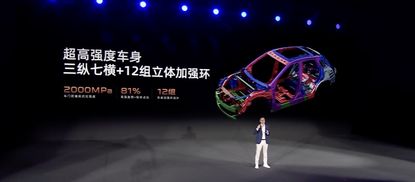 12-哪吒-让你感受无与伦比的驾驶体验-L-车型基于山海平台-组立体加强环-配备三纵七横