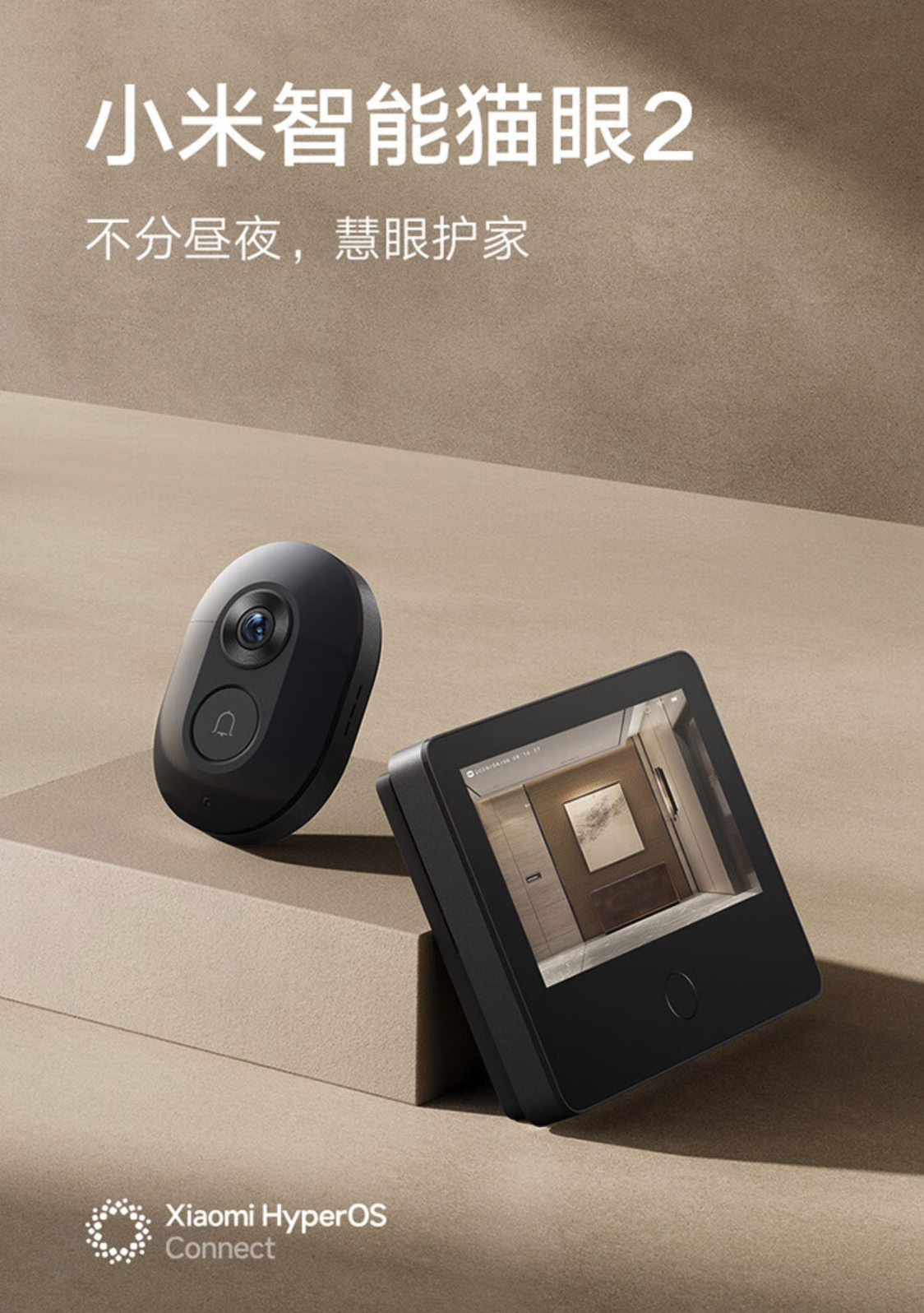 澎湃智联-2开售-579元-3MP摄像头-小米智能猫眼-300天续航