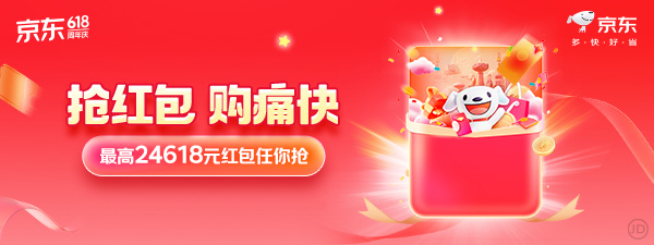 元无门槛现金红包首发加码-都是东哥好兄弟-24618-京东至高