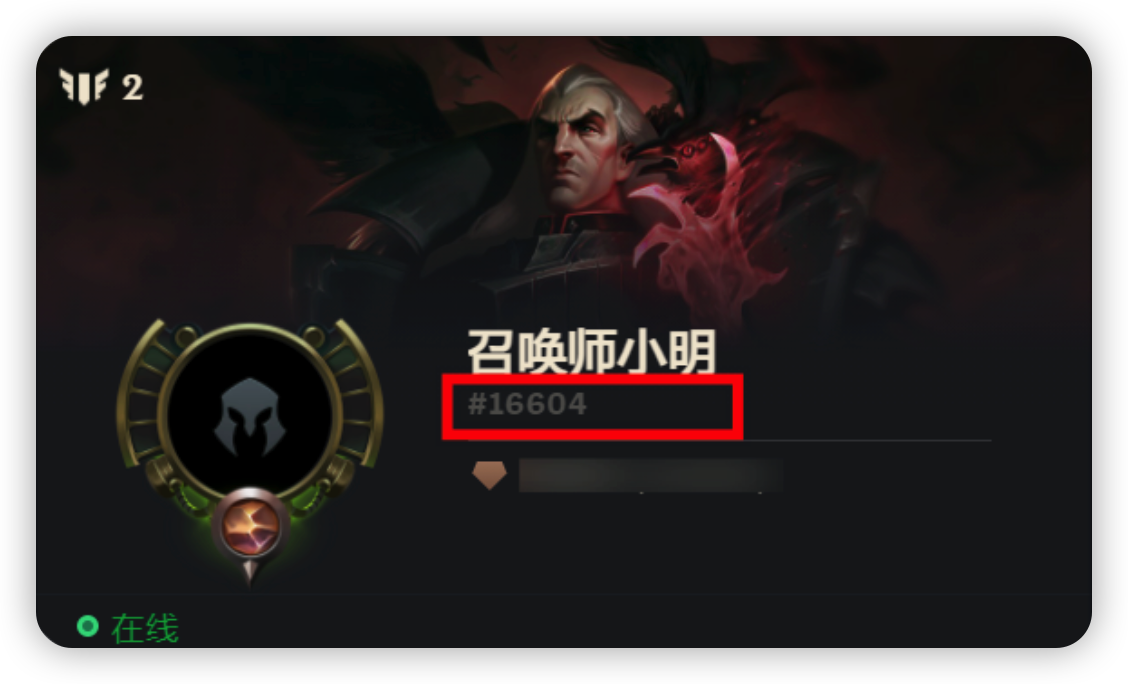 英雄联盟-召唤师-全新免费改名活动上线-系统升级完成-ID