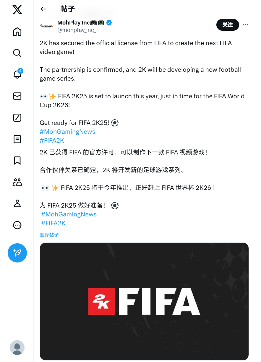 已授权-有望迎来新对手-FIFA-Sports-开发足球游戏-FC-消息称-EA-2K