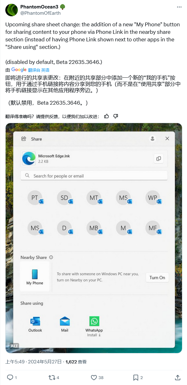 微软改善-分享菜单-PC-Win11-传输文件至-简化-iPhone